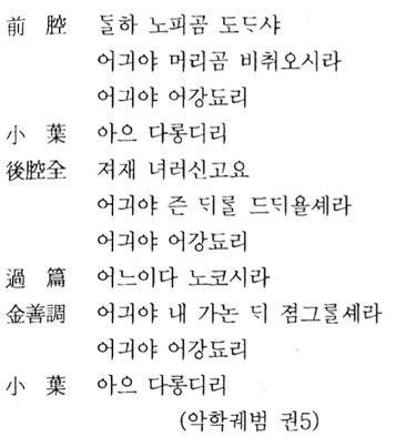 정읍사(井邑詞) 가사